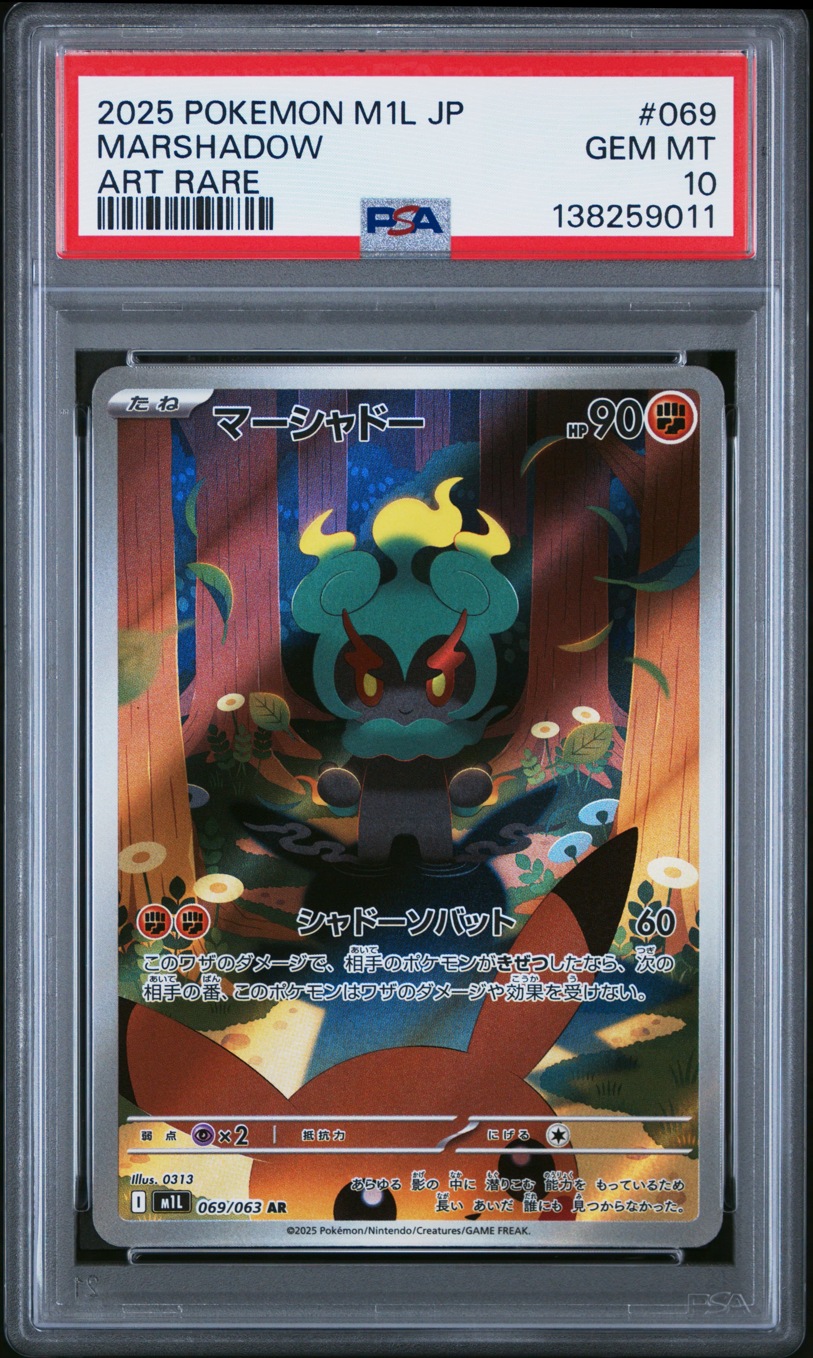 2025 POKEMON JAPANESE M1L-MEGA BRAVE MARSHADOW #069 ART RARE GEM MT 10 138259011
