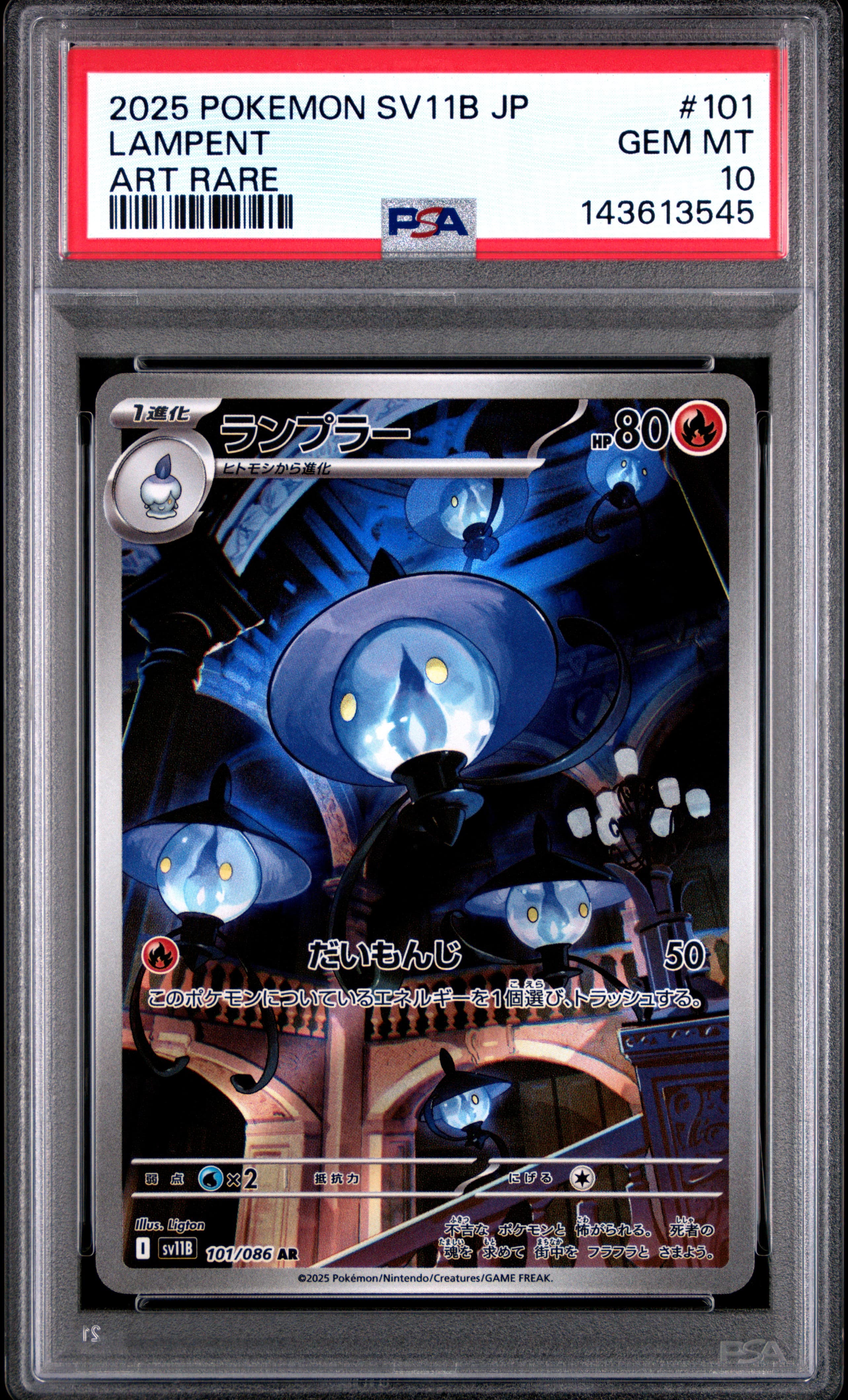 2025 POKEMON JAPANESE SV11B-BLACK BOLT LAMPENT #101 ART RARE GEM MT 10 143613545